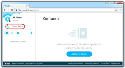Ca zaregestriravatsa pe Skype Ca zaregestriravatsa pe Skype