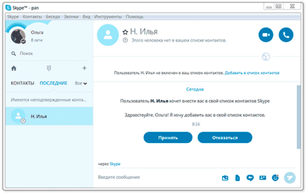 Ca zaregestriravatsa pe Skype Ca zaregestriravatsa pe Skype