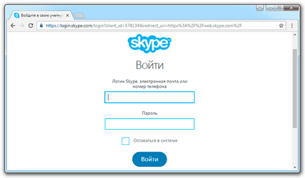 Ca zaregestriravatsa pe Skype