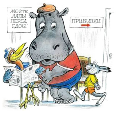 După cum hipopotamul a fost frică de vaccinări