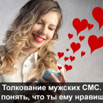 Întrebarea 3, care va da relație dorită între un bărbat și o femeie, blog Jaroslav Samoilov
