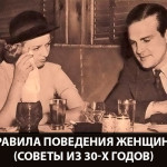Întrebarea 3, care va da relație dorită între un bărbat și o femeie, blog Jaroslav Samoilov