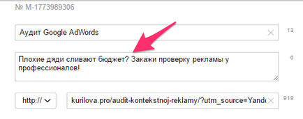 7 secrete pentru dvs. Yandex Direct