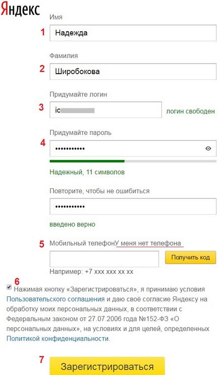 cont Yandex