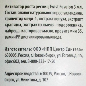 Normele Activator creștere a genelor de aplicare, de revizuire, fotografii - de sex feminin blog despre sanatate si frumusete