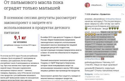 Actrita Maria Kozhevnikova a spus că ea nu mai este un adjunct al Dumei de Stat - principal
