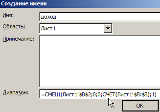 Modifică automat intervalele de celule din Excel