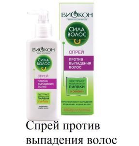 Biocons - șampon și spray de pentru caderea parului