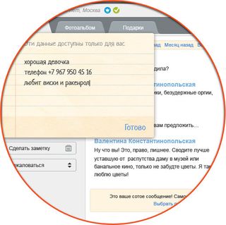 Speed-datarea pe Internet