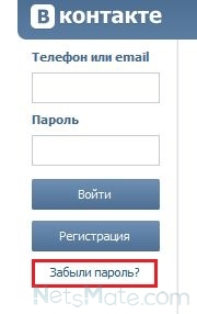 VKontakte rapidă de recuperare a parolei prin e-mail