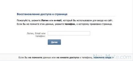 VKontakte rapidă de recuperare a parolei prin e-mail
