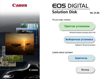 Canon EOS soluție de disc digitale - noile convertoare prime, utilități pentru managementul la distanță și mai mult