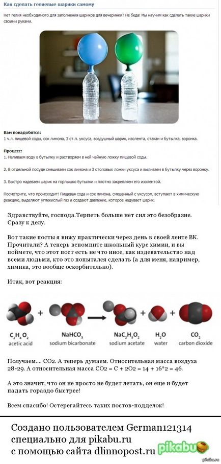 Ce poate înlocui heliu pentru minge de la domiciliu - Hobby-uri