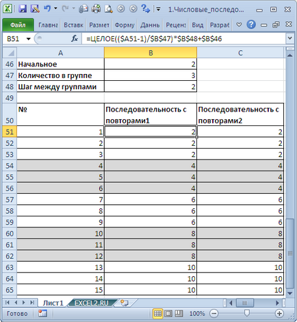 secvență numerică ms Excel (numere de serie 1, 2, 3
