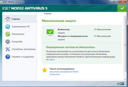 Ce se întâmplă dacă antivirus da din cap 32 nu este actualizat 17 iulie 2013 - repararea calculatoarelor (antivirus) Ce se întâmplă dacă antivirus da din cap 32 nu este actualizat 17 iulie 2013 - Computer Repair