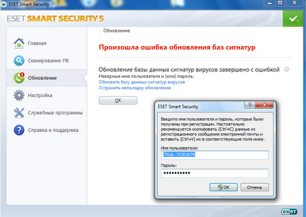 Ce se întâmplă dacă antivirus da din cap 32 nu este actualizat 17 iulie 2013 - Computer Repair (actualizat) Ce se întâmplă dacă antivirus da din cap 32 nu este actualizat 17 iulie 2013 - Computer Repair