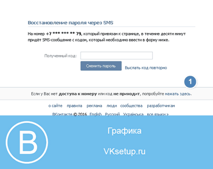 Ce ar trebui să fac dacă am uitat de utilizator și parola în contact