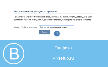 Ce ar trebui să fac dacă am uitat de utilizator și parola în contact