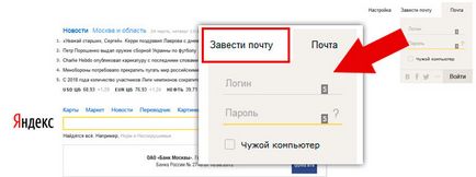 Care este contul de ce este nevoie și cum să se înregistreze un cont pe Yandex