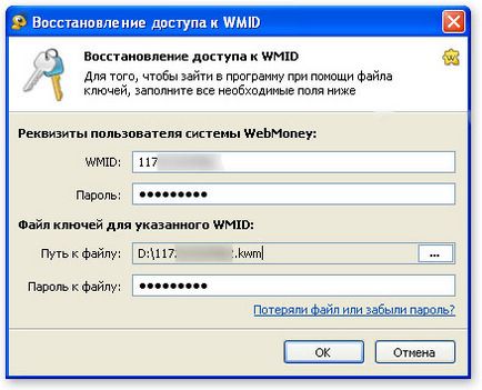 Ce este înregistrarea și WebMoney de instalare deținător WebMoney clasic