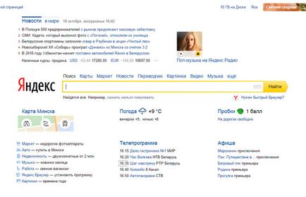Ce este Yandex, principalele caracteristici ale