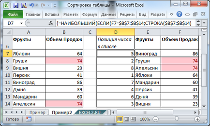 tabele de sortare dinamice în MS Excel - compatibil cu Microsoft Excel 2007, Excel 2010