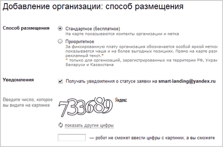 Adăugarea companiei la Yandex hartă