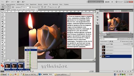 Photoshop modul de a face o animație GIF