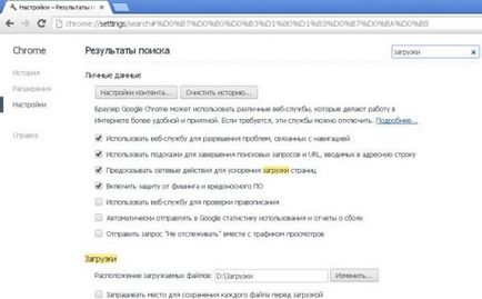 În cazul în care pentru a schimba directorul de descărcare în browser-ul Opera, Firefox, Chrome - explorarea Internet (pentru a căuta) În cazul în care pentru a schimba directorul de descărcare în browser-ul Opera, Firefox, Chrome - explorarea Internet împreună