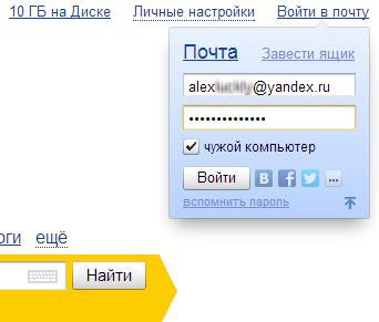 Acasă Yandex - configurații posibile și sfaturi practice