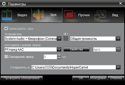 HyperCam 4 free download în limba rusă