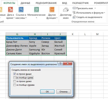 Intervale denumite în Excel - de a folosi mai multe trucuri, exceltip