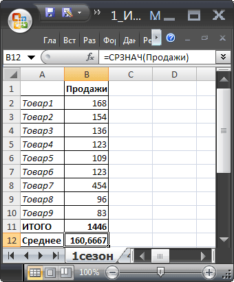 Numit Range în MS Excel - compatibil cu Microsoft Excel 2007, Excel 2010