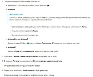 Instrucțiuni pentru a găsi un număr de serie - o rețea de centre de service autorizate CP