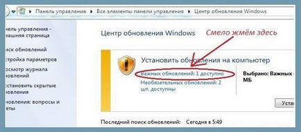 Cum se activează activarea Windows7 pentru a nu a zburat