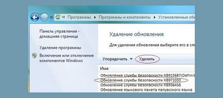 Cum se activează activarea Windows7 pentru a nu a zburat