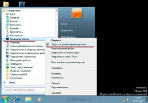 Cum se activează Windows 7 timp de 120 de zile