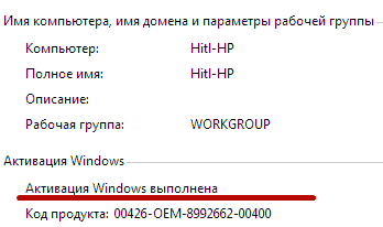 Cum se activează Windows 7 în câteva minute