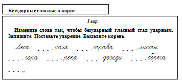 Cum de a face treaba pentru limba română