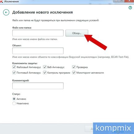 Cum de a adăuga un fișier la excluderea Kaspersky Anti-Virus
