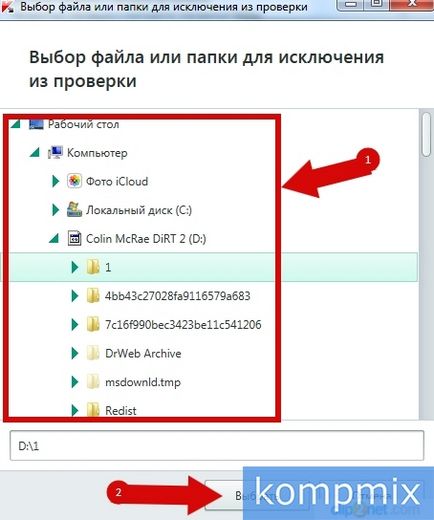 Cum de a adăuga un fișier la excluderea Kaspersky Anti-Virus