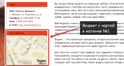 Cum de a adăuga Yandex hartă într-o instrucțiune sit coloană îngustă pentru utilizatori „nubeksa“