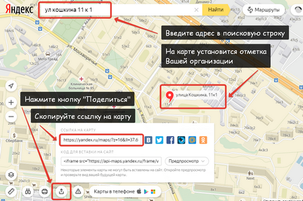 Cum de a adăuga Yandex hartă într-o instrucțiune sit coloană îngustă pentru utilizatori „nubeksa“