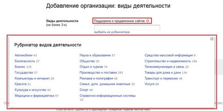 Cum pot adăuga organizarea pe hartă Yandex (Yandex) Cum pot adăuga organizarea pe hartă Yandex
