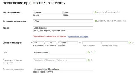 Cum pot adăuga organizarea pe hartă Yandex (Yandex) Cum pot adăuga organizarea pe hartă Yandex