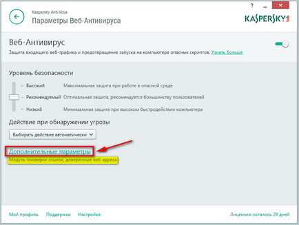 Cum de a adăuga un site la excepțiile în Kaspersky Anti-Virus 2015