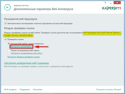 Cum de a adăuga un site la excepțiile în Kaspersky Anti-Virus 2015