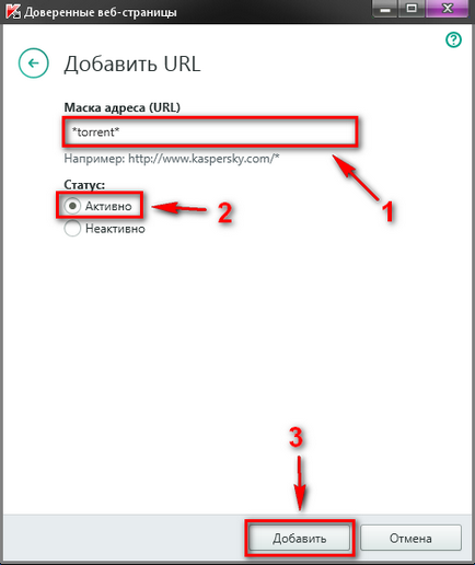 Cum de a adăuga un site la excepțiile în Kaspersky Anti-Virus 2015