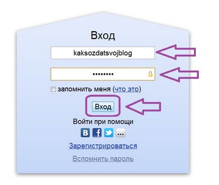 Cum să adăugați un site în Yandex