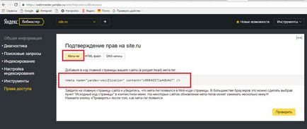 Cum de a adăuga un site în Yandex și Google, trimiterea site-ul dvs. pentru motoarele de căutare